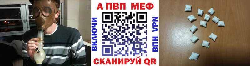 Купить закладки  Байкальск  А ПВП СК 