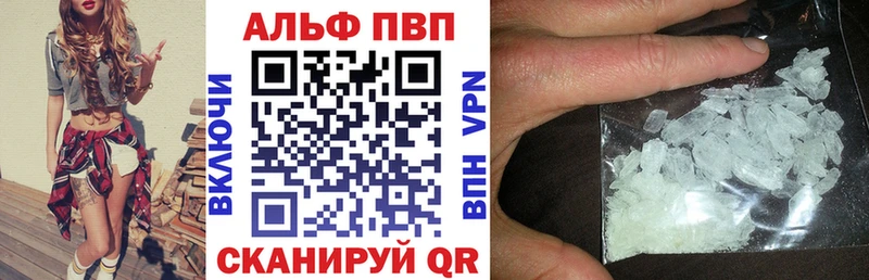 Альфа ПВП крисы CK Байкальск