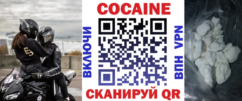 Кокаин VHQ  Купить где  Байкальск 