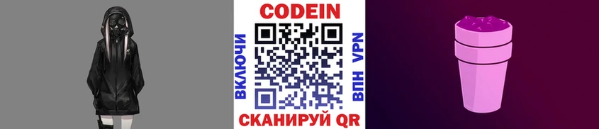 Купить где  Байкальск  Кодеиновый сироп Lean напиток Lean (лин) 