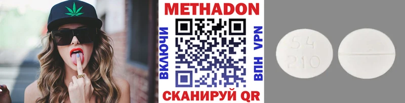 МЕТАДОН methadone Купить Байкальск
